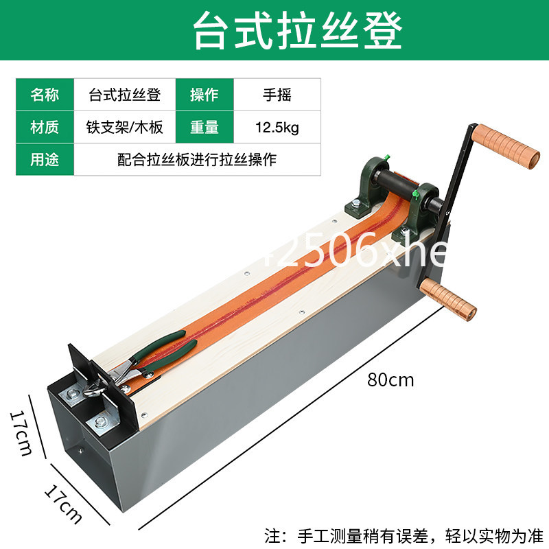보석 와이어 드로잉 스툴 데스크탑 수동 와이어 드로잉  - Power Tools Drawing 리뷰 및 가격